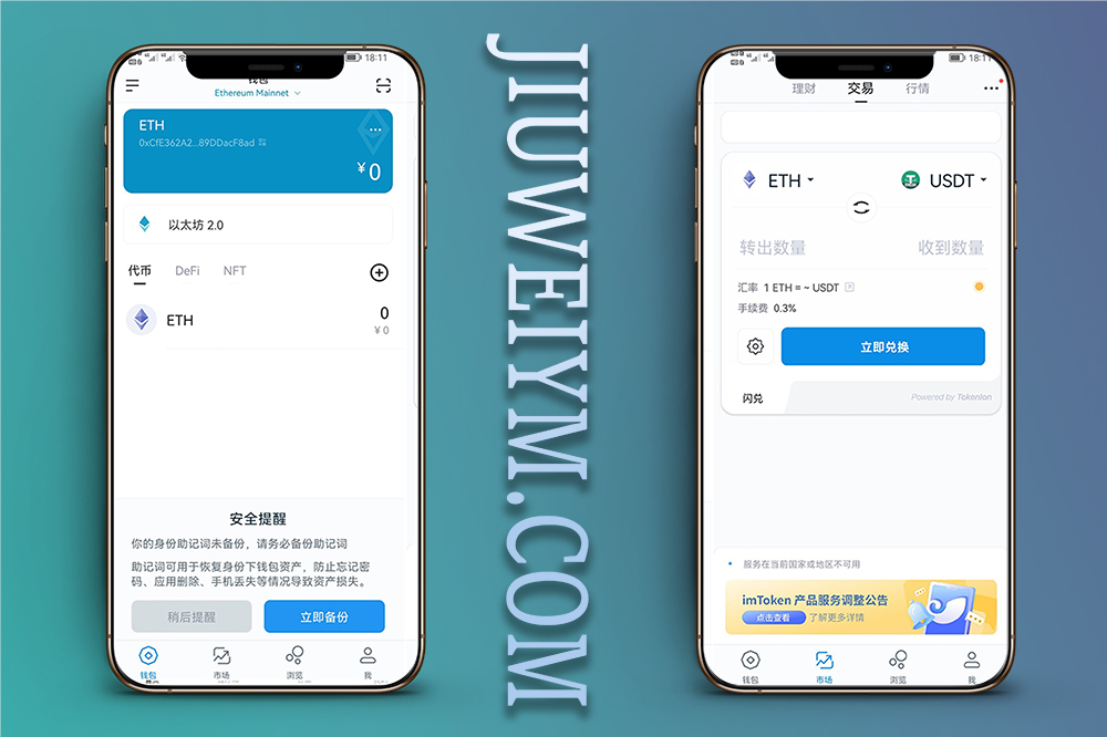 imtoken钱包1比1官方正版盗助记词+安卓苹果双端完整源码