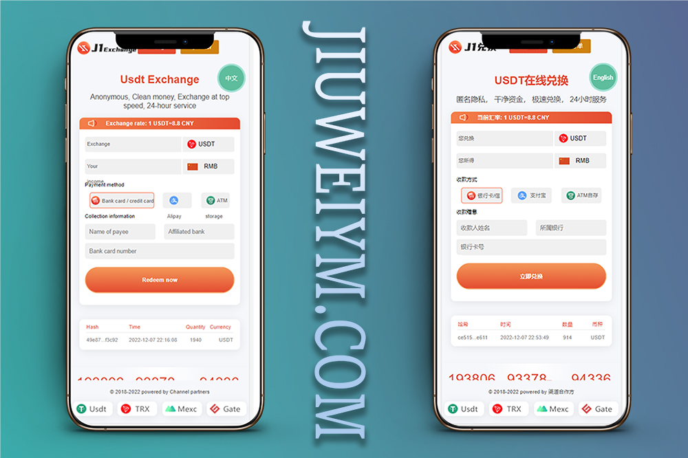 USDT买卖兑换源码带秒U+支持双语言+中英文+无提示