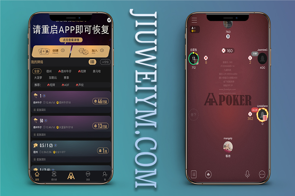 HHPoker德州扑克棋牌源码/德州H5源码/德州牛仔/短牌/奥马哈/大菠萝/加勒比/赛事场/H5APP/带控/完美运营