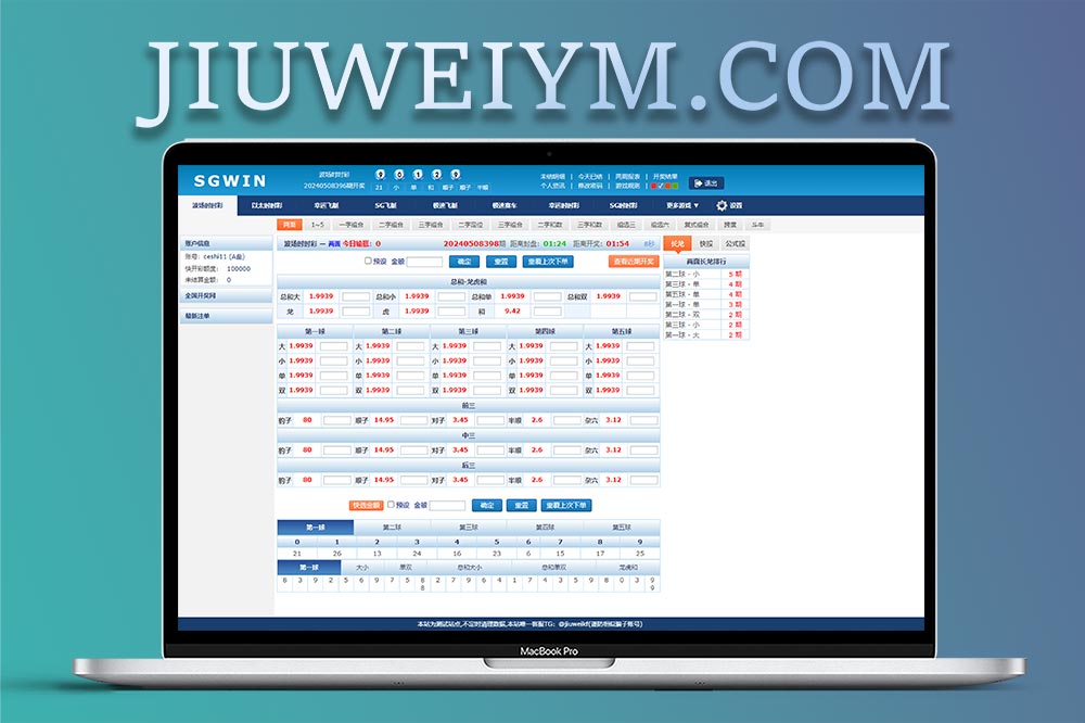 SGWIN彩票源码/双赢彩票系统源码/SGWIN双赢系统/双赢SG平台程序