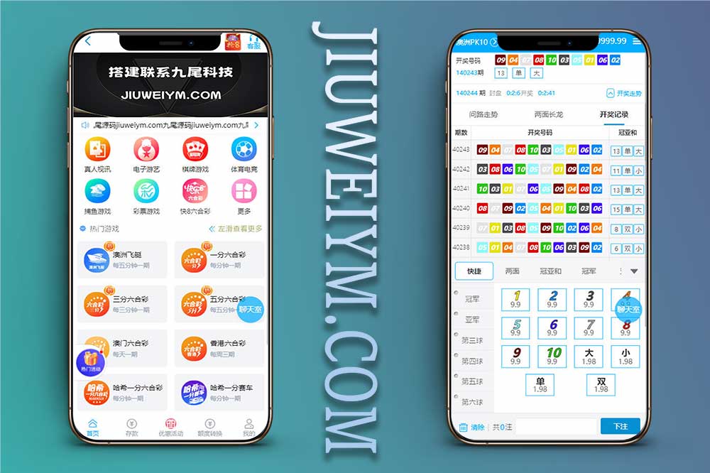最新彩吧网/彩吧网彩票源码/六合彩源码/综合盘搭建/带充值接口