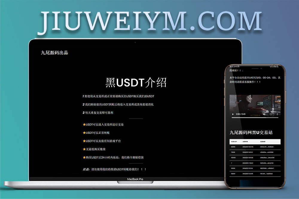 黑U工作室源码/黑USDT承兑平台全开源PHP源码/买卖兑换黑u源码/黑U交易源码
