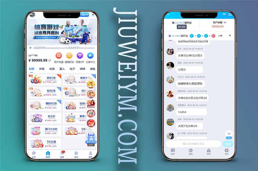 全新升级版壹号娱乐源码/彩票综合信用盘/彩票追号软件/冷热遗漏/一键快投/IM聊天源码/房间模式