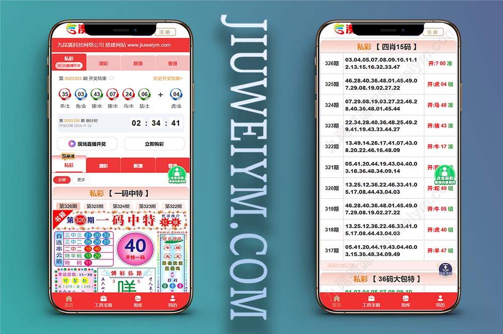 六合彩资料网源码/澳门六合彩开奖视频站源码/uniapp全开源开奖网论坛源码–(3合1资料源码）