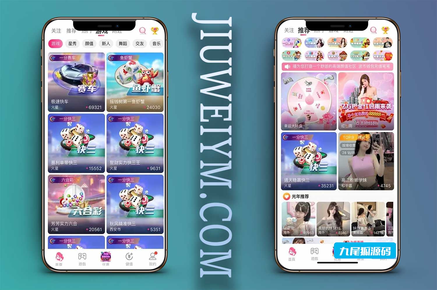 真人色播+BC彩票游戏平台源码/棋牌/彩票/电子/真人色播运营级源码