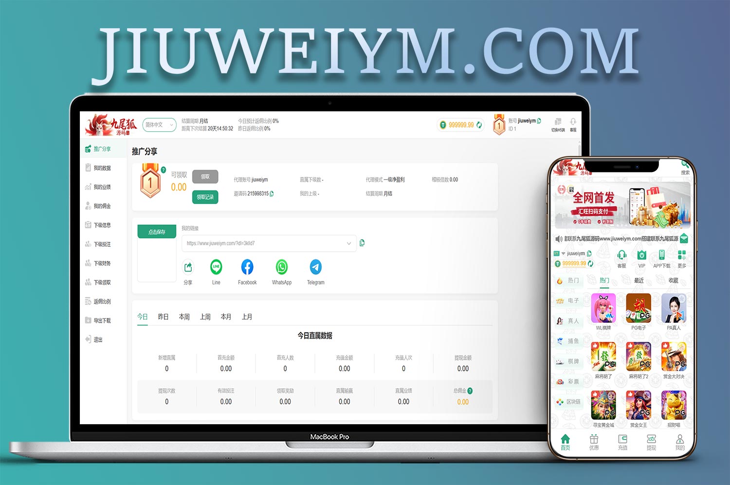汇旺娱乐源码/综合盘系统源码/PG接口+真人视讯+棋牌捕鱼+USDT充值+APP/H5三端支持