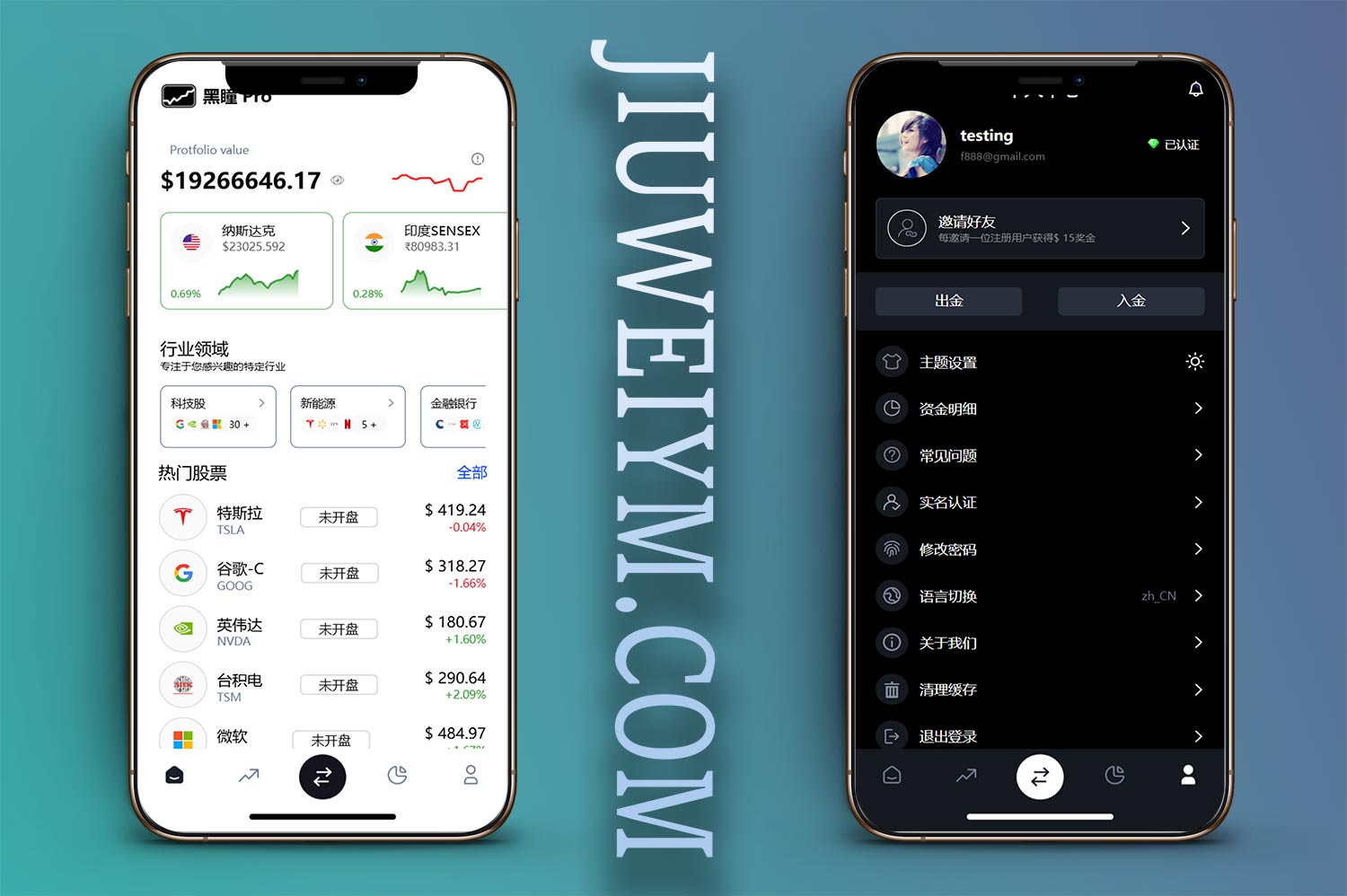 【4套高级UI】股票系统源码/新股申购/大宗交易/质押理财/两融双融/A股/港股/美股/韩股/印股多市场交易系统