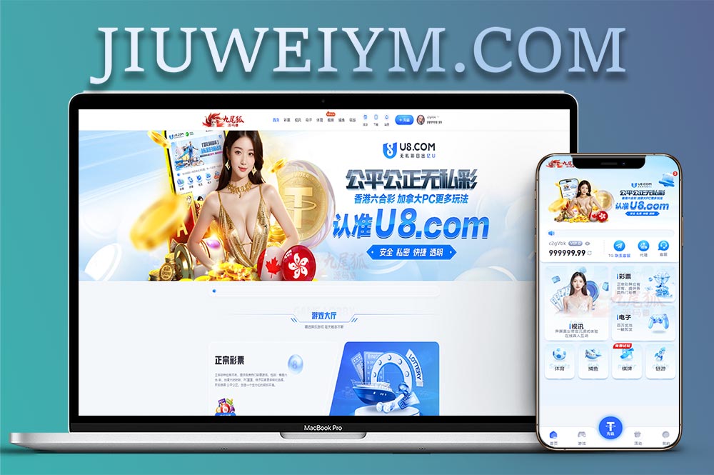 U8彩票综合盘源码/U8加拿大28彩票源码/加拿大网盘996加拿大牛牛彩票系统源码